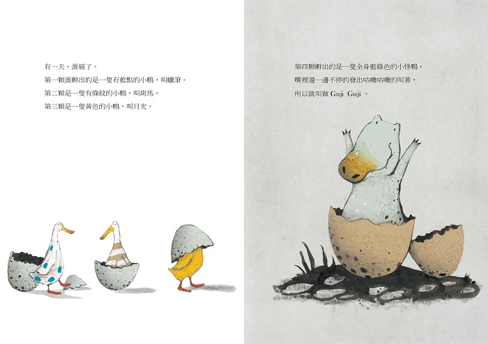 Guji Guji(中英雙語，書+CD)